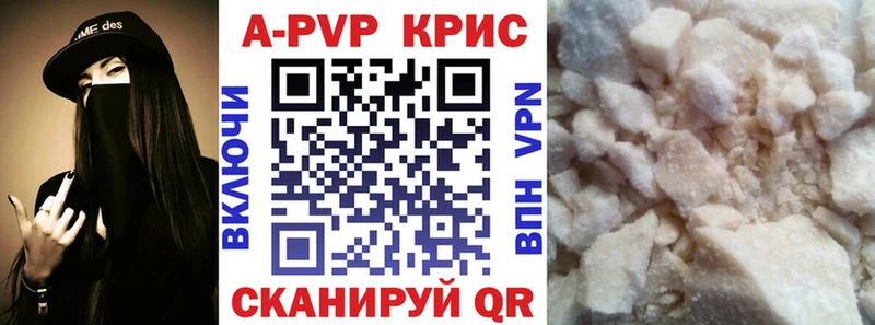 Alfa_PVP СК  купить   Кропоткин 