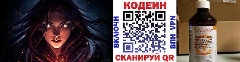 Codein Purple Drank  МЕГА маркетплейс  Кропоткин  как найти закладки 