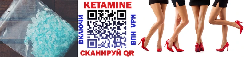 КЕТАМИН VHQ  Кропоткин 