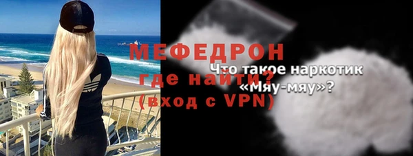 мефедрон мука Горняк